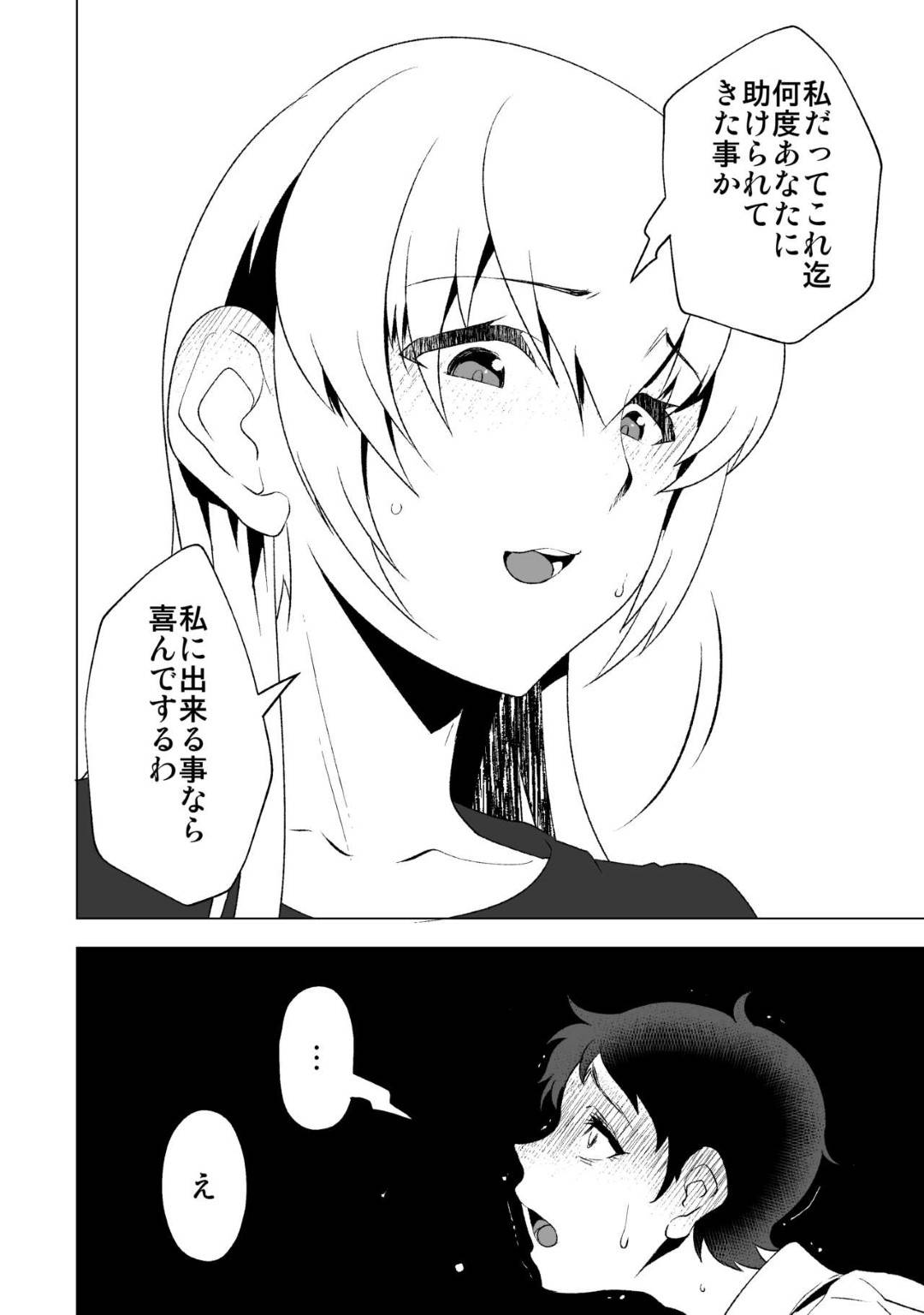 【エロ漫画】夫が博打で負けた巨乳の花嫁…ヤクザと寝取りセックスをしているうちにトロ顔快楽堕ちしちゃう！【eroamazon.com：花嫁の幸福～篭の扉が開く時～】