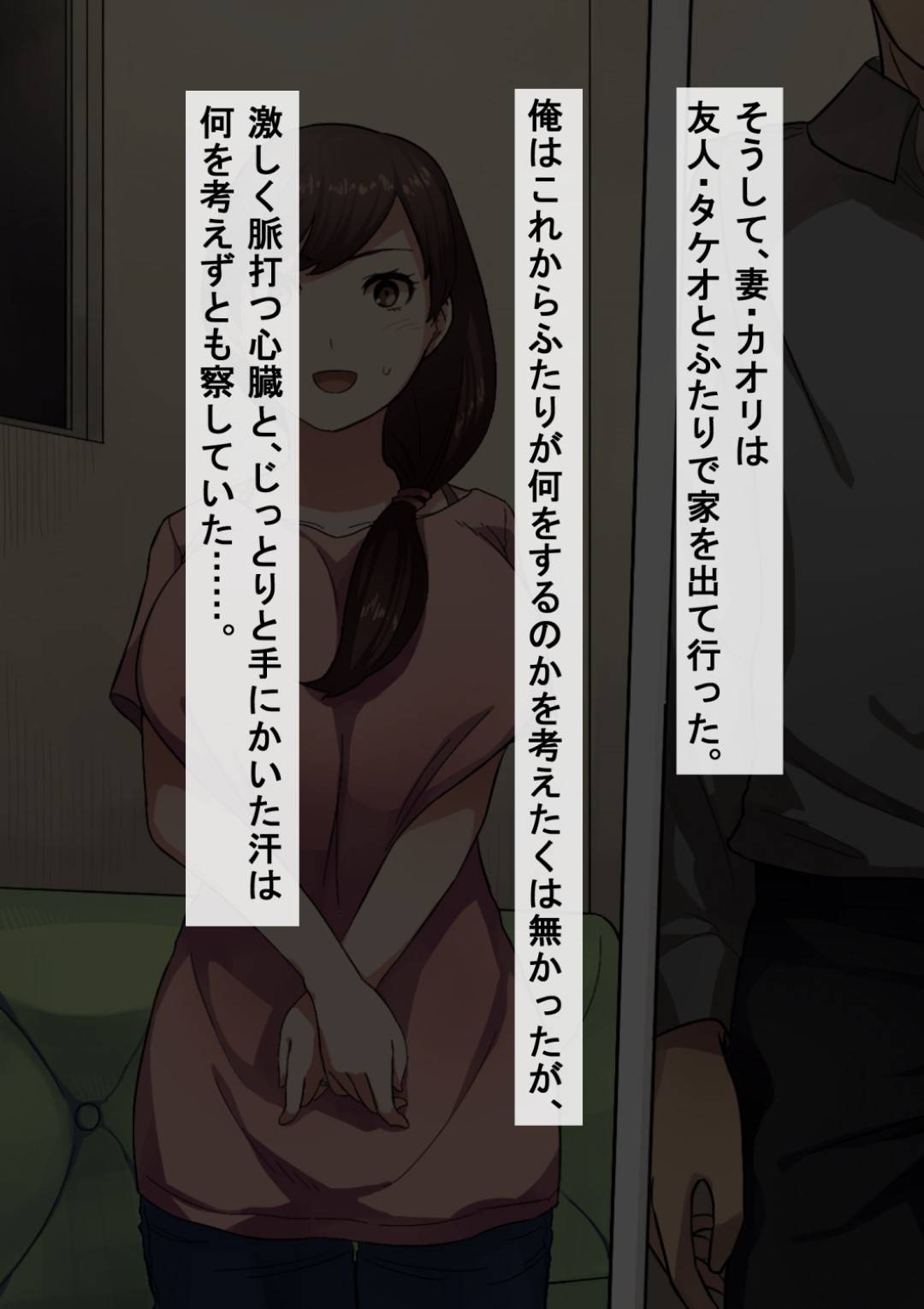 【エロ漫画】同意の上、寝取られてしまった人妻…エロ下着になってフェラしてから強引な中出しセックスでトロ顔になっちゃって禁断の寝取りセックスの快楽堕ちしちゃう！【NTラボ：愛妻、同意の上、寝取られ】
