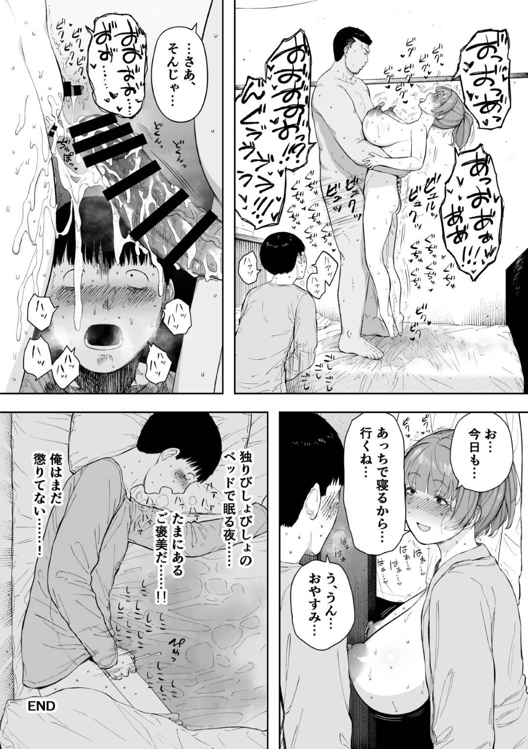 【エロ漫画】夫の同意の上、寝取られる人妻…中出しセックスをしたりフェラしたりで禁断の夫公認浮気セックスの快楽にハマっていく！【NTロボ：愛妻、同意の上、寝取られ5 ～森口家の母～】
