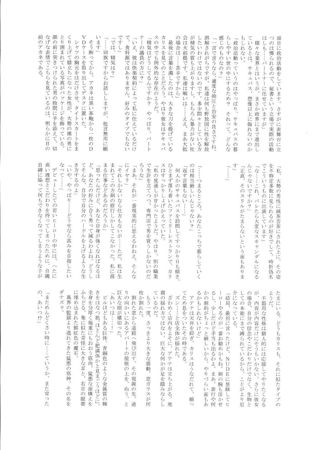 【エロ漫画】子供を産んでムチムチになっちゃった人妻…夫とだいしゅきホールドでキスして乳首責めされちゃって中出しセックスによってトロ顔になっちゃう！【環屋：Uncanny EIGHTHWONDER No.1】