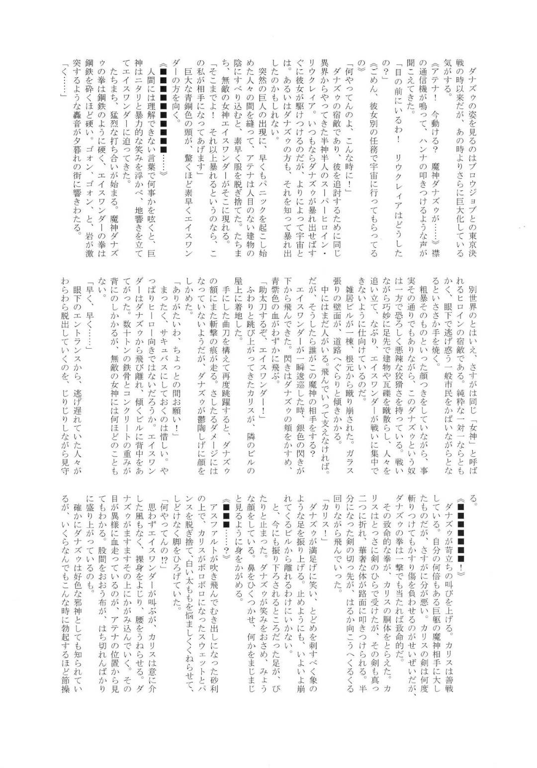 【エロ漫画】子供を産んでムチムチになっちゃった人妻…夫とだいしゅきホールドでキスして乳首責めされちゃって中出しセックスによってトロ顔になっちゃう！【環屋：Uncanny EIGHTHWONDER No.1】