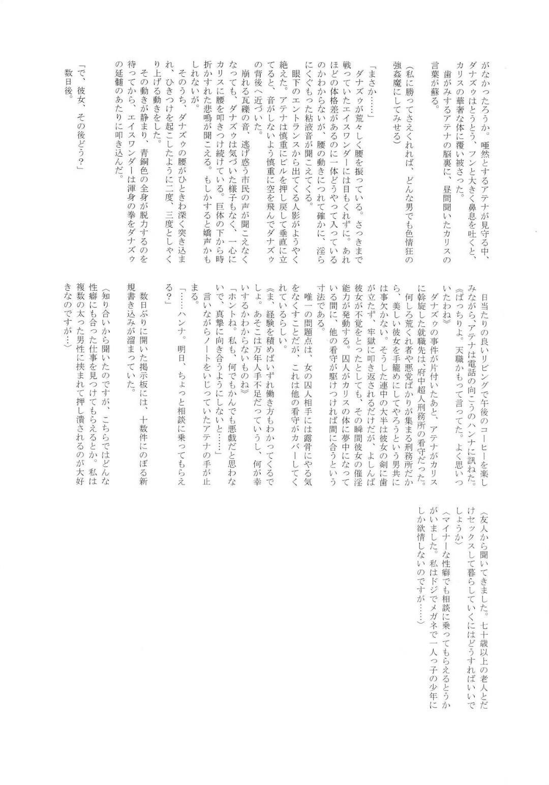 【エロ漫画】子供を産んでムチムチになっちゃった人妻…夫とだいしゅきホールドでキスして乳首責めされちゃって中出しセックスによってトロ顔になっちゃう！【環屋：Uncanny EIGHTHWONDER No.1】