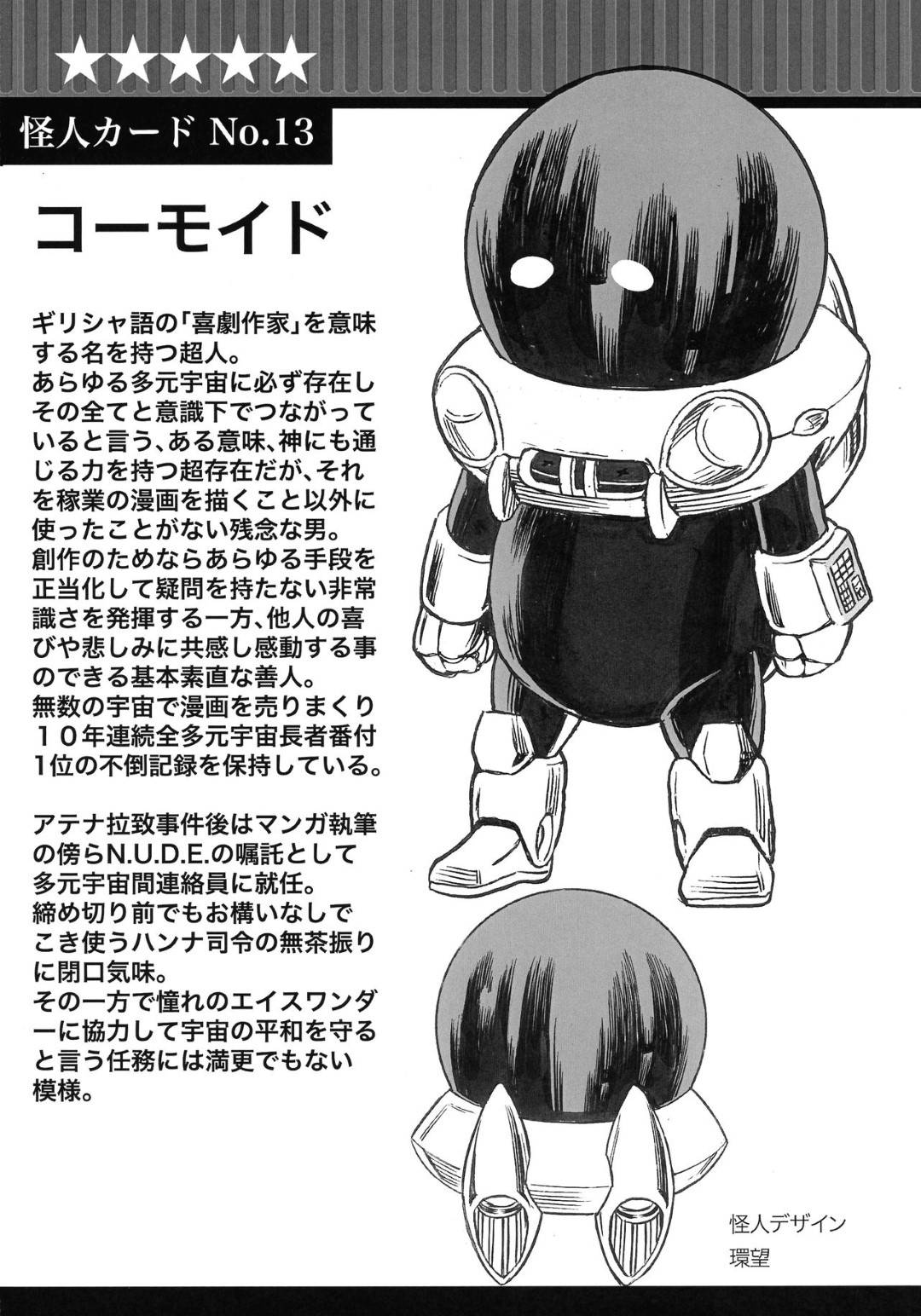 【エロ漫画】子供を産んでムチムチになっちゃった人妻…夫とだいしゅきホールドでキスして乳首責めされちゃって中出しセックスによってトロ顔になっちゃう！【環屋：Uncanny EIGHTHWONDER No.1】