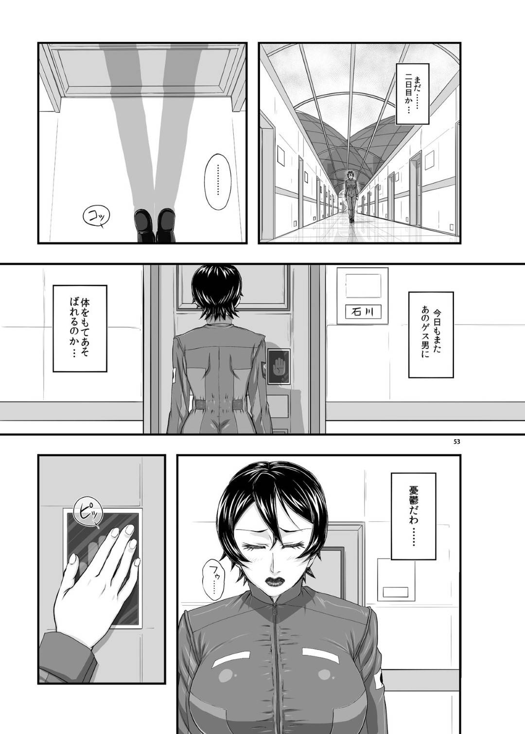 【エロ漫画】危険度の高い病気を治したい生意気なツンデレ女医…薬を持っているオジサンと鬼畜なセックスをするハメになって下品なキスをして愛してくれるのでトロ顔にイチャイチャしちゃう！【たかりょー： MARS EXPLORER III ミサオ】
