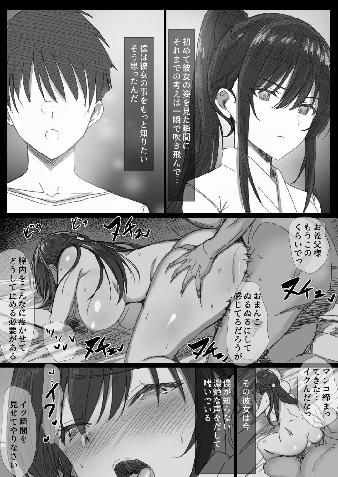 【エロ漫画】寝取られる気が強い清楚な人妻令嬢…イチャラブになれた夫とのセックスがマグロすぎてオジサンに快楽堕ち調教されてトロ顔のビッチに成り下がっちゃう！【はりぽてと：気が強い清楚な人妻令嬢が寝取られるまでの一部始終】