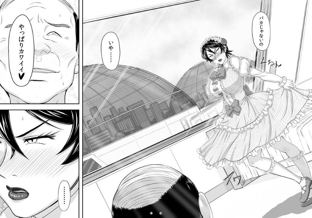 【エロ漫画】危険度の高い病気を治したい生意気なツンデレ女医…薬を持っているオジサンと鬼畜なセックスをするハメになって下品なキスをして愛してくれるのでトロ顔にイチャイチャしちゃう！【たかりょー： MARS EXPLORER III ミサオ】