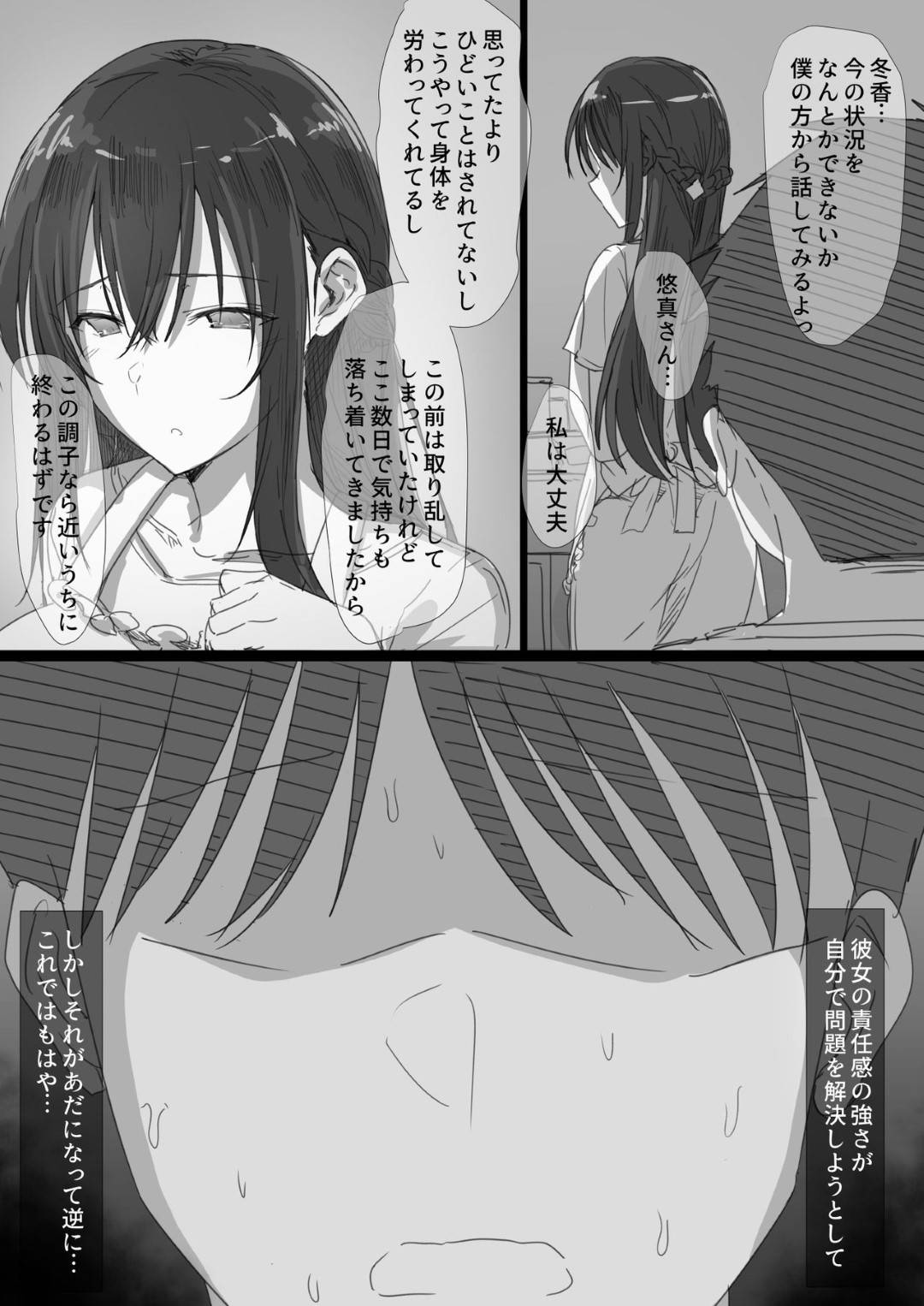 【エロ漫画】寝取られる気が強い清楚な人妻令嬢…イチャラブになれた夫とのセックスがマグロすぎてオジサンに快楽堕ち調教されてトロ顔のビッチに成り下がっちゃう！【はりぽてと：気が強い清楚な人妻令嬢が寝取られるまでの一部始終】