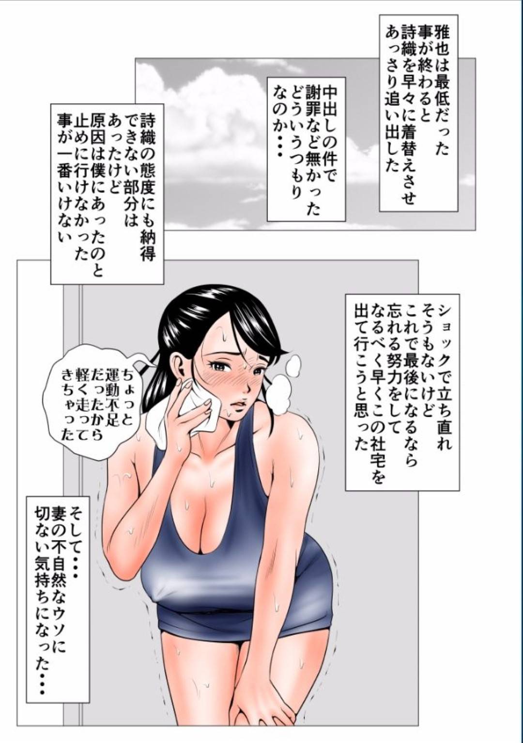 【エロ漫画】男に調教されちゃうド変態な高飛車な人妻。夫の後輩にレイプされフェラやパイズリしてトロ顔で中出しセックスしちゃう