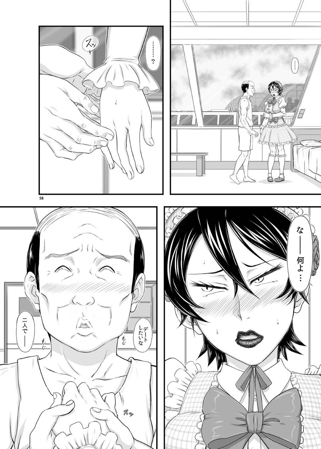 【エロ漫画】危険度の高い病気を治したい生意気なツンデレ女医…薬を持っているオジサンと鬼畜なセックスをするハメになって下品なキスをして愛してくれるのでトロ顔にイチャイチャしちゃう！【たかりょー： MARS EXPLORER III ミサオ】