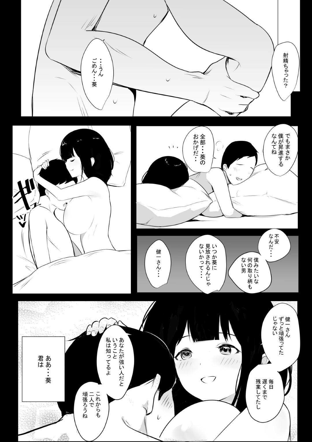 【エロ漫画】寝取られ癖のある愛する夫のために夫公認浮気セックスしちゃう巨乳J K妻…今度は部長から脅迫されて手コキ責めされてからの中出しセックスで浮気しちゃう！【アキレ：僕だけに甘えさせてくれる巨乳Jk妻を他の男に抱かせてみた4】