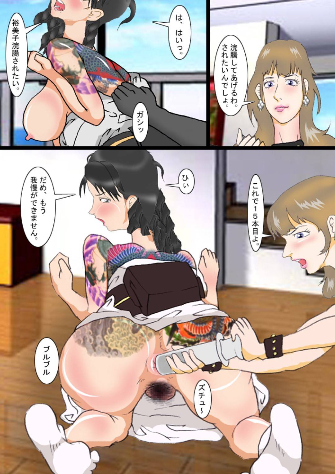 【エロ漫画】息子と肛交することになっちゃう人妻アナル奴隷…レズにアナル舐めされたりして脅されて息子と禁断の鬼畜すぎる近親相姦セックスを3Pでやっちゃう！【鬼畜工房：『人妻アナル奴隷 裕美子』 第5話 「息子と肛交」】