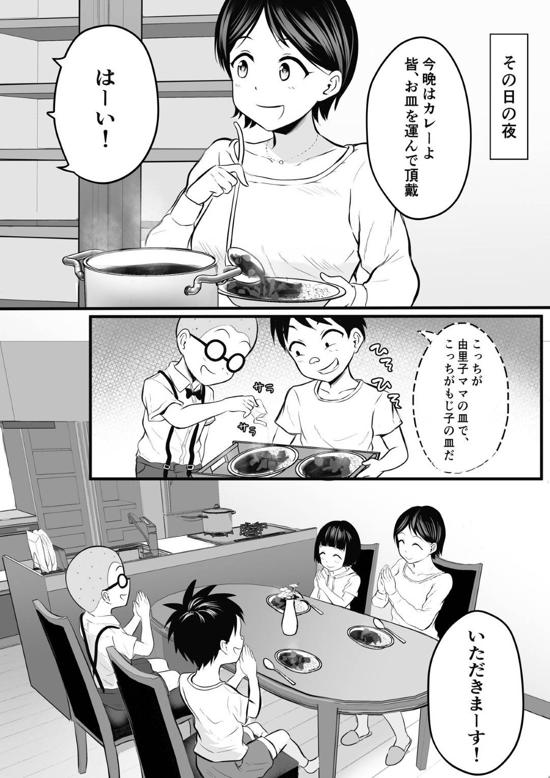 【エロ漫画】オナニーを盗撮されている同級生のママ。媚薬を入れられて興奮しちゃってイチャラブクンニトロ顔セックス