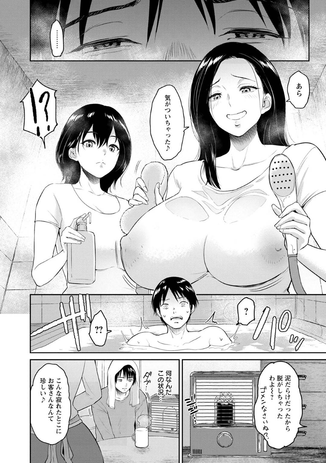 一緒にお風呂に入ってくれた巨乳である母娘…優しくしてくれた男と一緒に2人で布団に入ってフェラしてあげて母親に逆レイプで中出しセックスしちゃってとうとう娘からもディープキスもしてイチャラブなセックスしちゃう！【ビフィダス：交わりの宿ー壱ー】