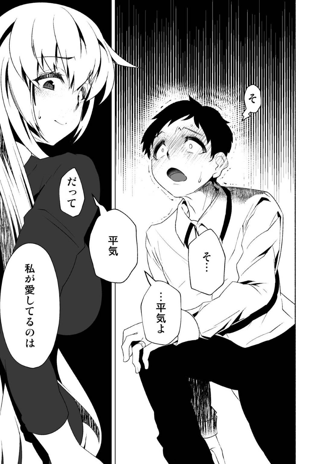 【エロ漫画】夫が博打で負けた巨乳の花嫁…ヤクザと寝取りセックスをしているうちにトロ顔快楽堕ちしちゃう！【eroamazon.com：花嫁の幸福～篭の扉が開く時～】
