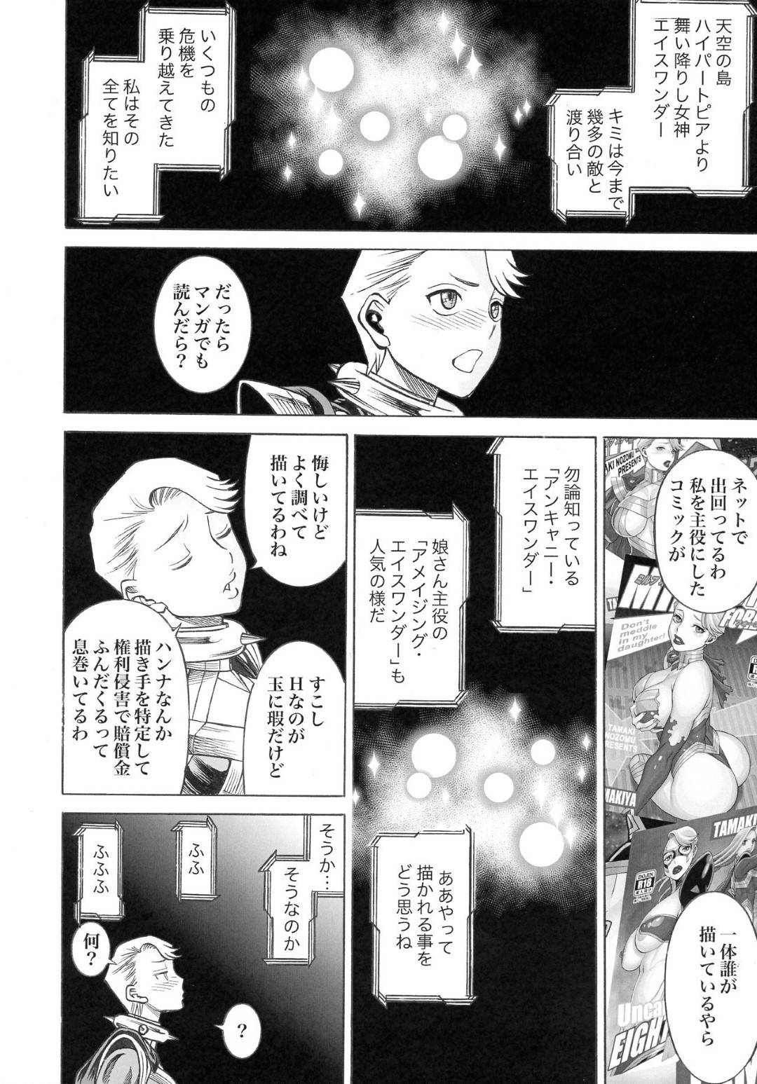 【エロ漫画】子供を産んでムチムチになっちゃった人妻…夫とだいしゅきホールドでキスして乳首責めされちゃって中出しセックスによってトロ顔になっちゃう！【環屋：Uncanny EIGHTHWONDER No.1】