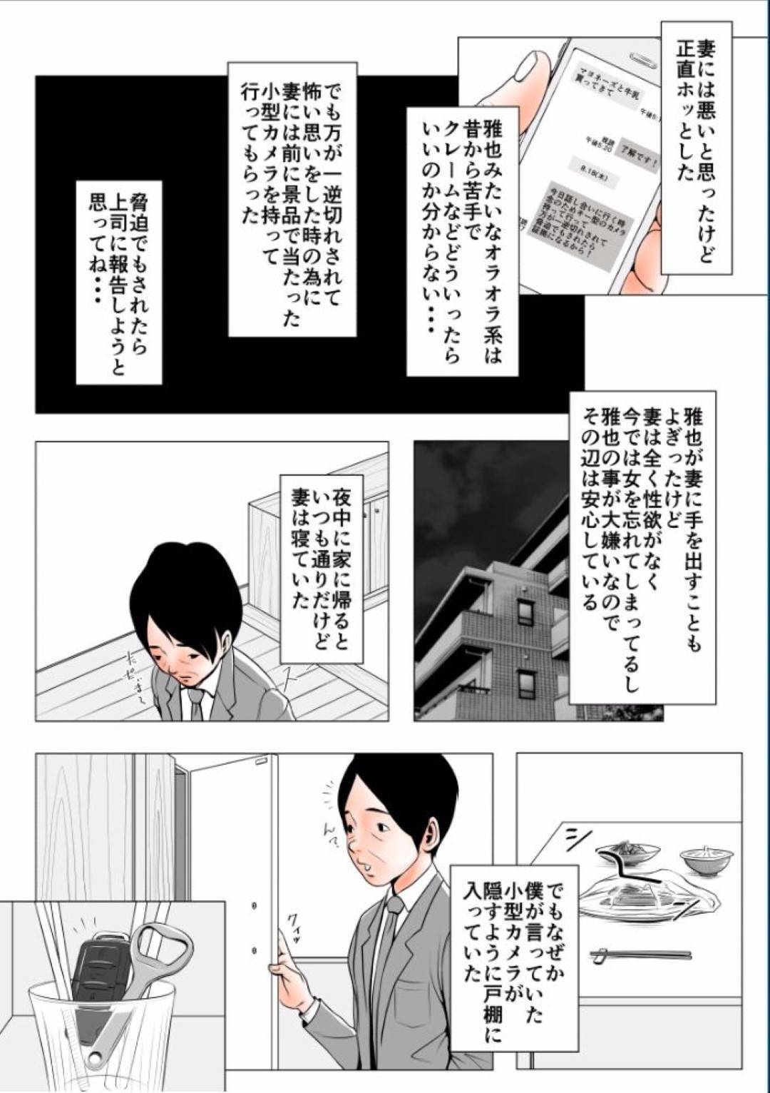 【エロ漫画】男に調教されちゃうド変態な高飛車な人妻。夫の後輩にレイプされフェラやパイズリしてトロ顔で中出しセックスしちゃう