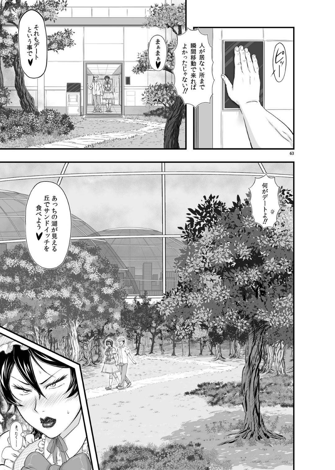 【エロ漫画】危険度の高い病気を治したい生意気なツンデレ女医…薬を持っているオジサンと鬼畜なセックスをするハメになって下品なキスをして愛してくれるのでトロ顔にイチャイチャしちゃう！【たかりょー： MARS EXPLORER III ミサオ】