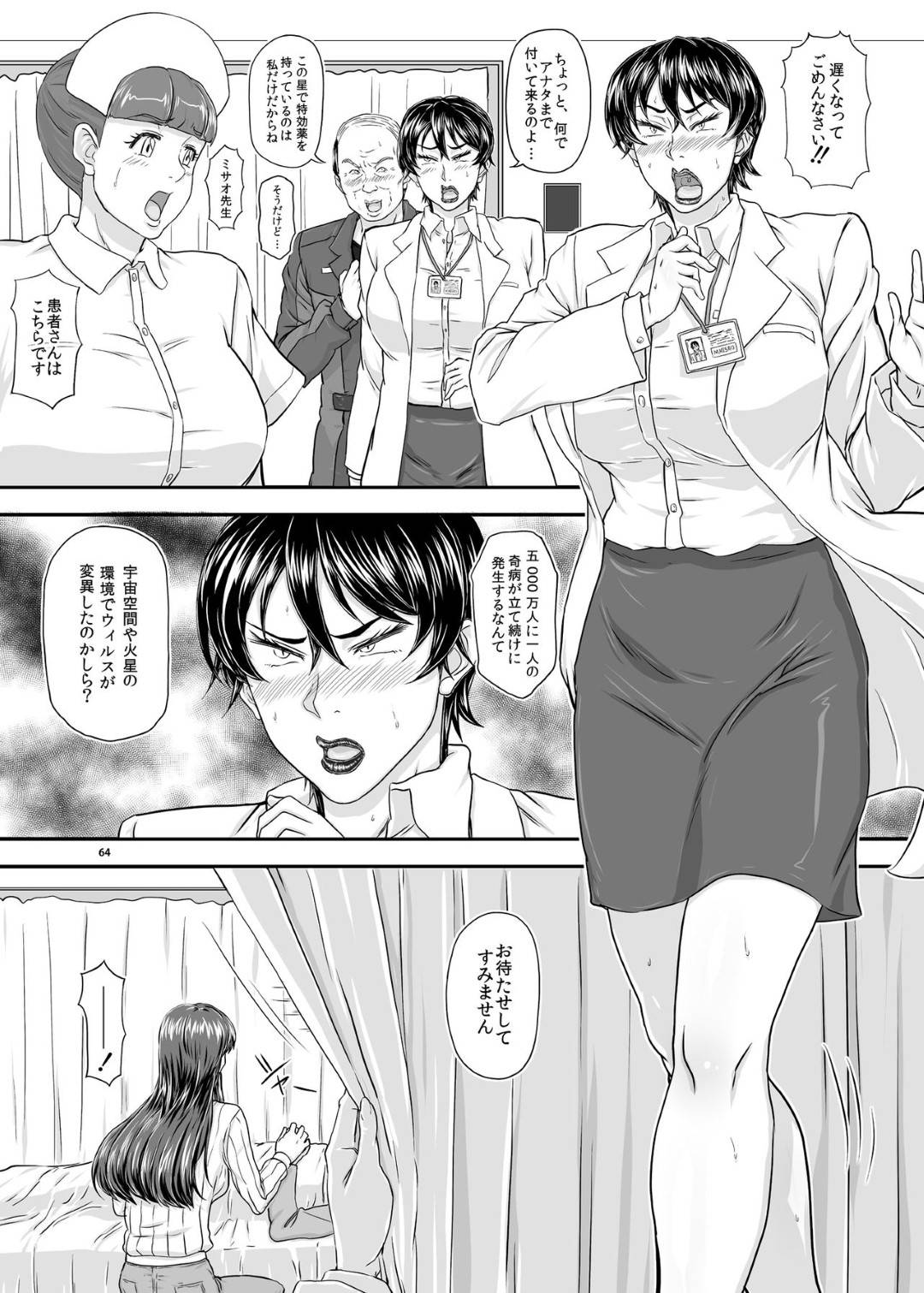 【エロ漫画】エロオヤジにセーラー服を強制された巨乳人妻たち。ディープキスをされながら3Pで中出しセックスしちゃう