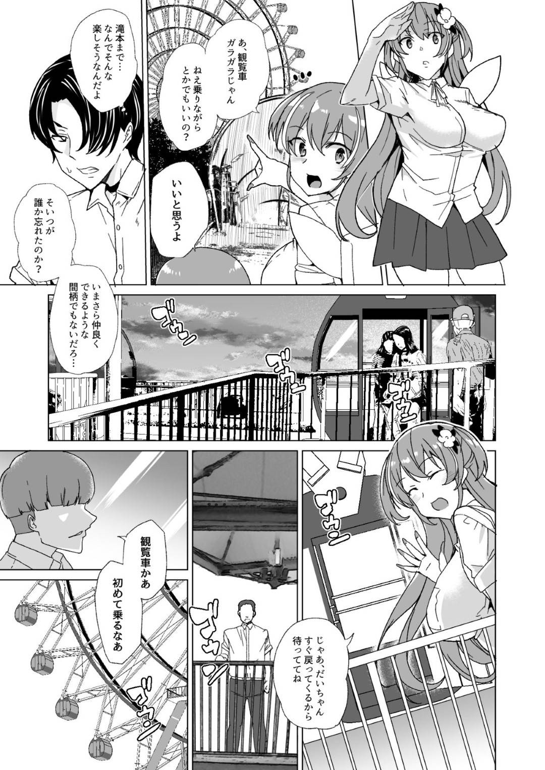 【エロ漫画】上級国民になったいじめられっ子がクールなJKと生意気なJKに復讐でヤリたい放題！媚薬投入と巨根によってトロ顔で快楽堕ち！