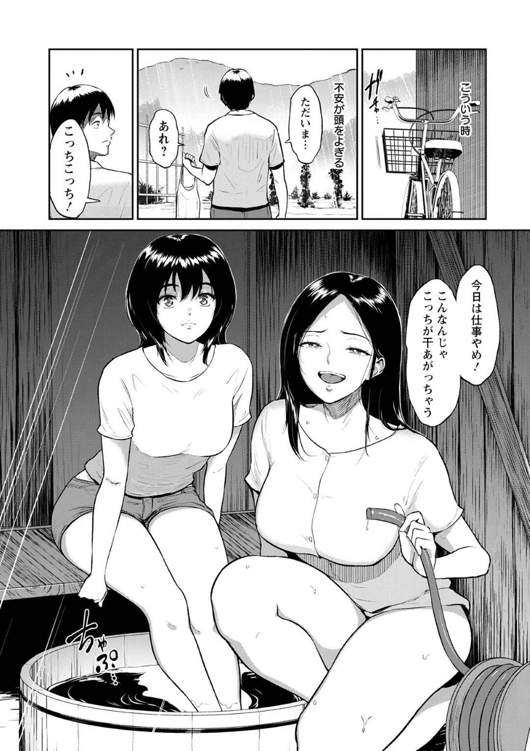 【エロ漫画】一緒にお風呂に入ってくれた巨乳である母娘…優しくしてくれた男と一緒に2人で布団に入ってフェラしてあげて母親に逆レイプで中出しセックスしちゃってとうとう娘からもディープキスもしてイチャラブなセックスしちゃう！【ビフィダス：交わりの宿ー壱ー】