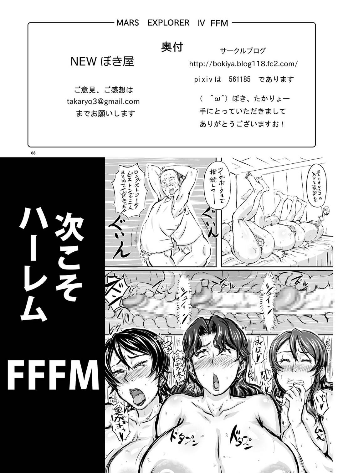 【エロ漫画】エロオヤジにセーラー服を強制された巨乳人妻たち。ディープキスをされながら3Pで中出しセックスしちゃう