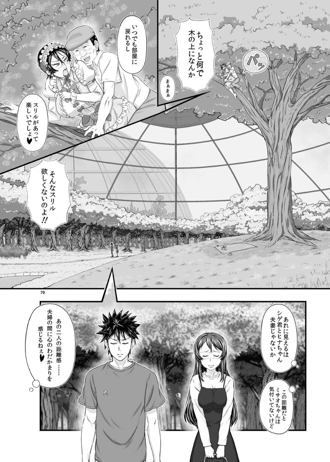 【エロ漫画】危険度の高い病気を治したい生意気なツンデレ女医…薬を持っているオジサンと鬼畜なセックスをするハメになって下品なキスをして愛してくれるのでトロ顔にイチャイチャしちゃう！【たかりょー： MARS EXPLORER III ミサオ】
