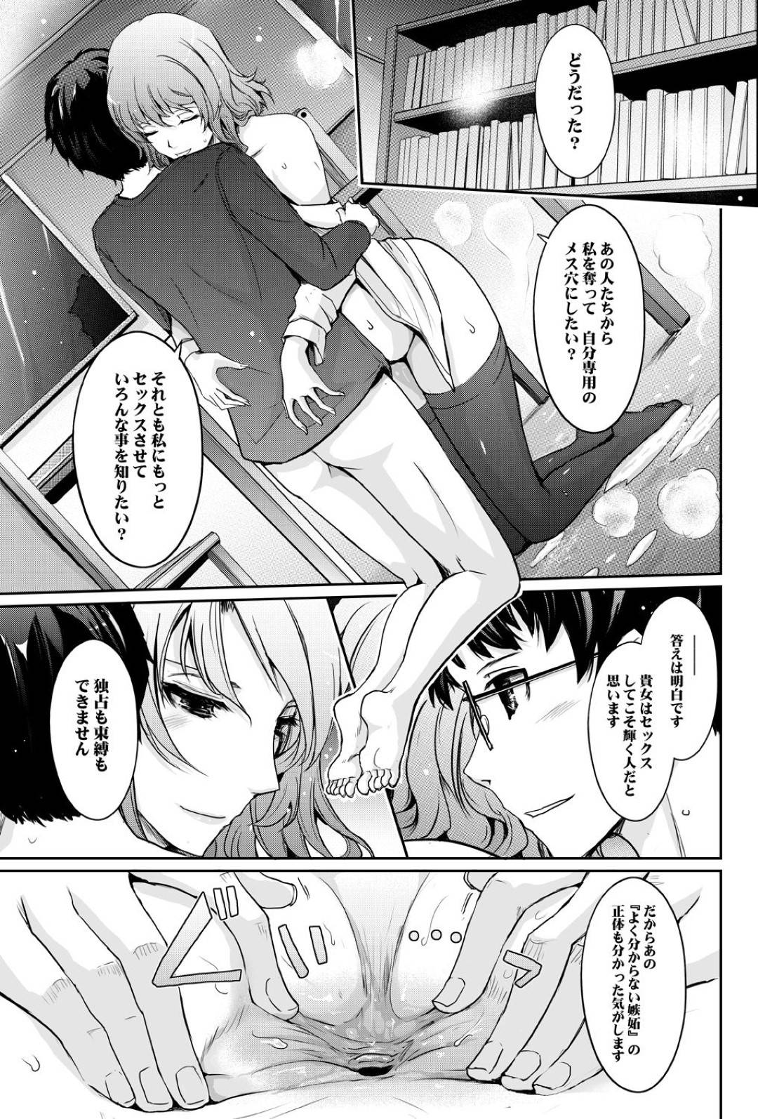 【エロ漫画】生ハメ不倫乱交を楽しむヤリマン巨乳司書が年下生徒を誘惑してセックスしちゃう！本命なので特別にいつも以上のビッチになり究極テクフェラでイカして快楽堕ち！