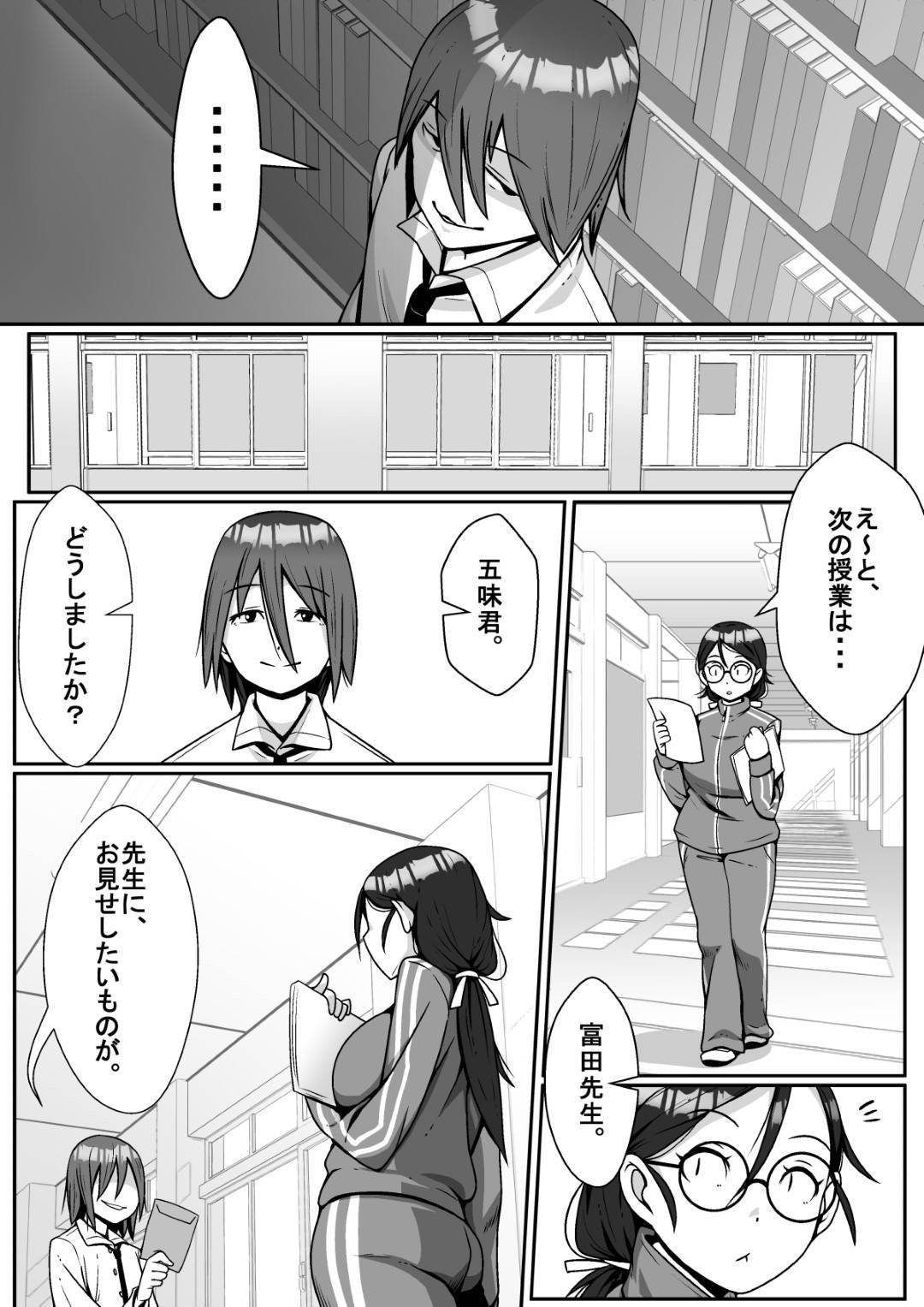 【エロ漫画】同僚の先生とキスしていることを脅されるメガネ巨乳の女教師。パイズリフェラで4P中出しレイプにトロ顔で寝取られセックス