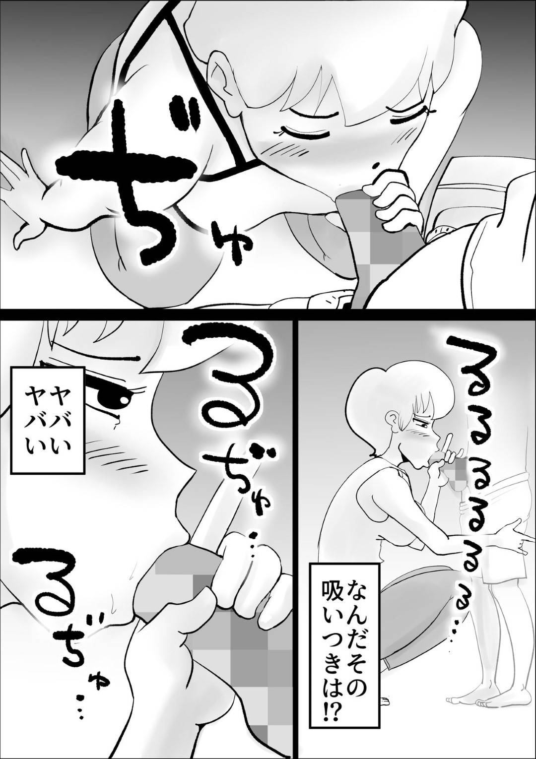 【エロ漫画】性欲処理の日々が続くド天然母親…息子が書いた嘘の記事を真に受けてフェラからの禁断の近親相姦な中出しセックスで日夜イチャイチャしちゃう！【kazum：ド天然母親と性欲処理の日々】