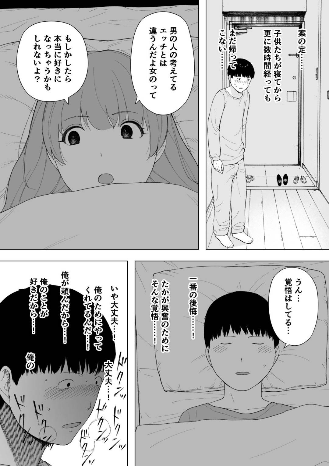 【エロ漫画】夫の同意の上、寝取られる人妻…中出しセックスをしたりフェラしたりで禁断の夫公認浮気セックスの快楽にハマっていく！【NTロボ：愛妻、同意の上、寝取られ5 ～森口家の母～】