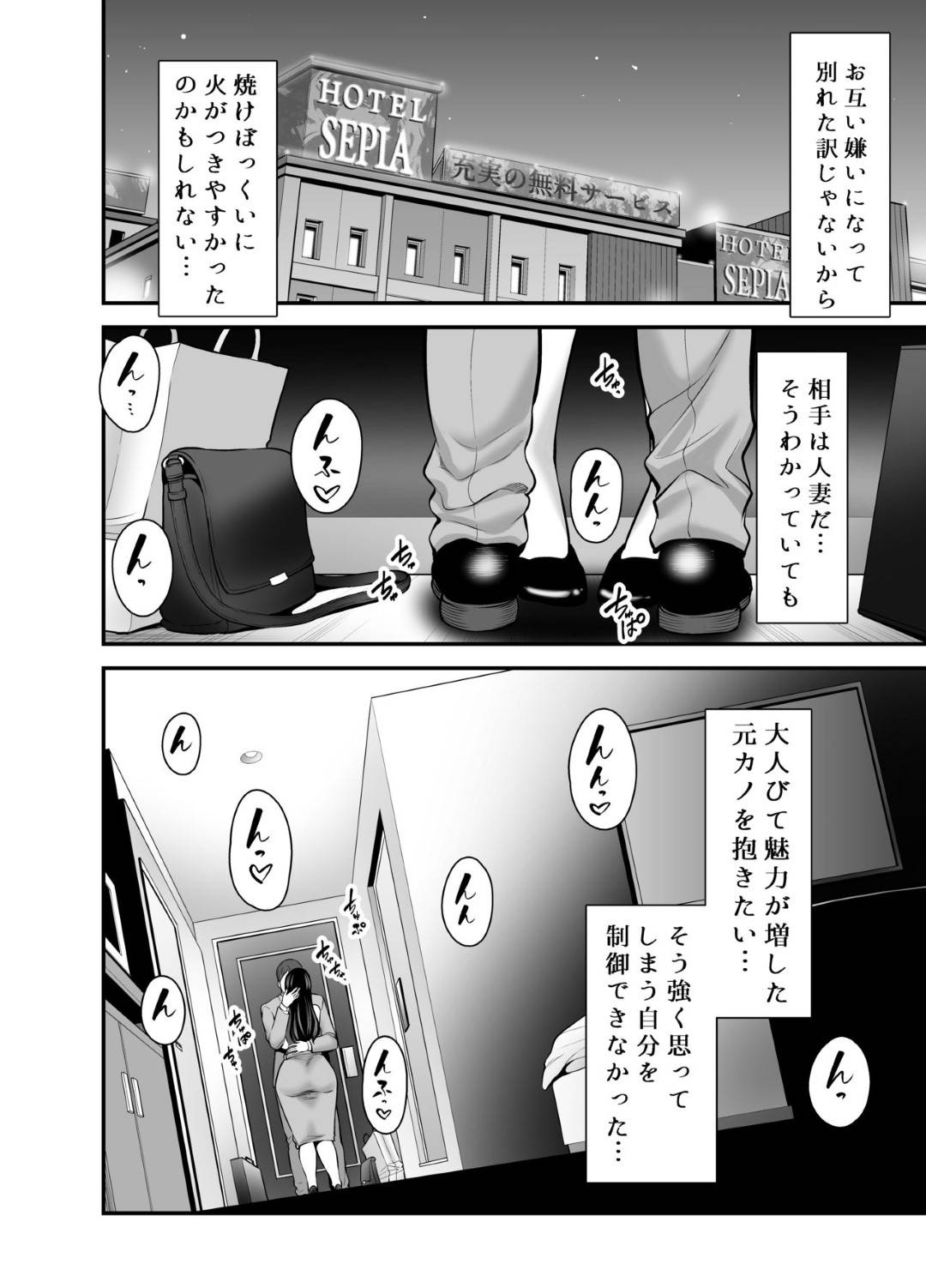 【エロ漫画】再会して人妻になっていた元カノ…久々に会ってラブホでディープキスして禁断の浮気セックスでクンニされたり本番の中出しセックスしちゃう！【抹茶ねじ：人妻になった元カノと再会して…】