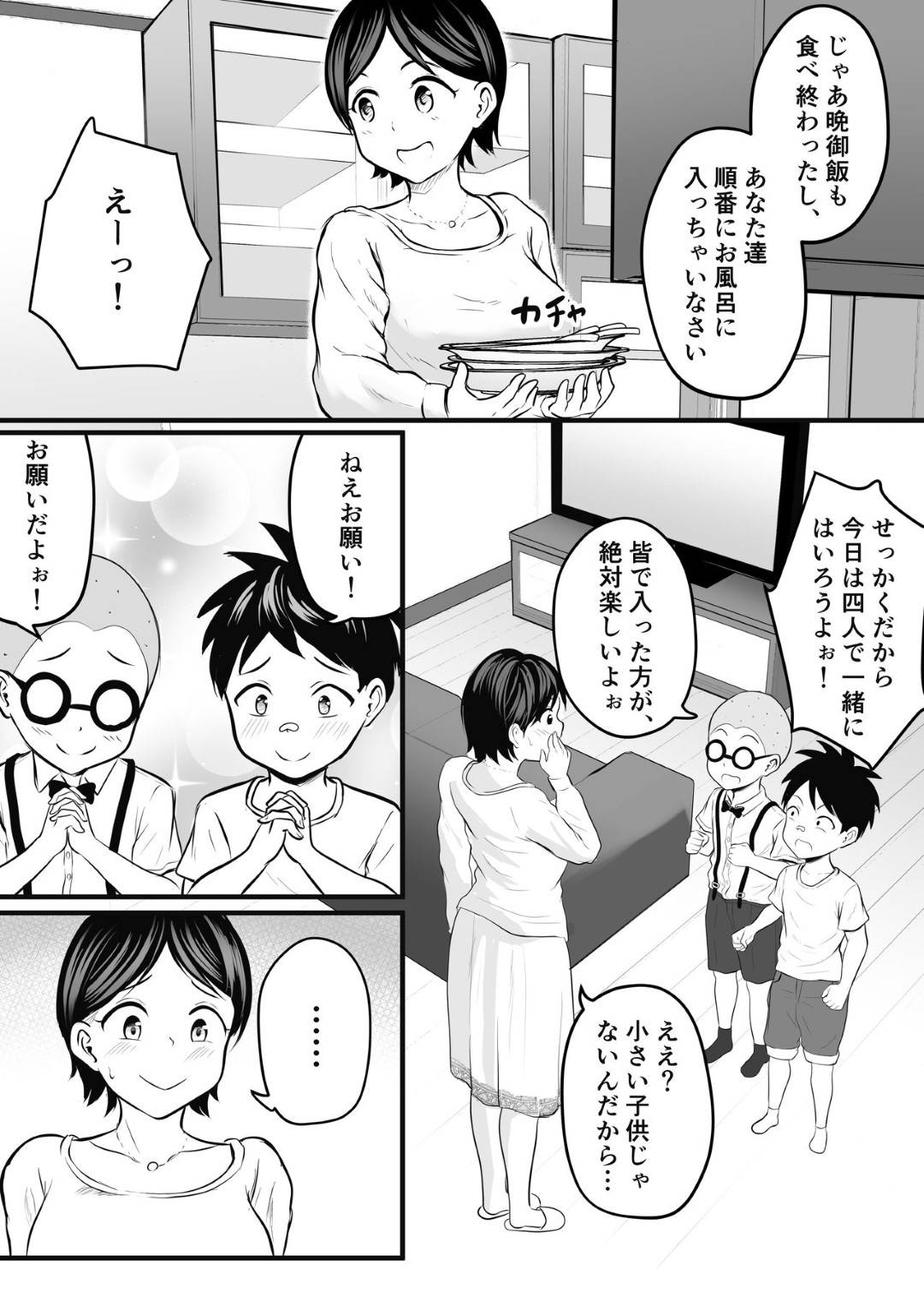 【エロ漫画】オナニーを盗撮されている同級生のママ。媚薬を入れられて興奮しちゃってイチャラブクンニトロ顔セックス