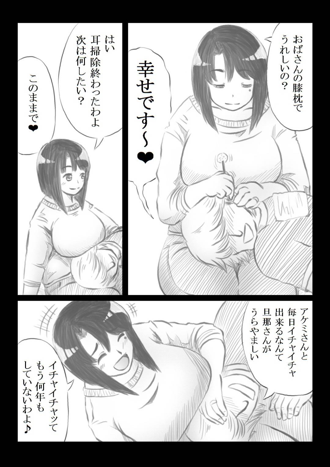 【エロ漫画】家事代行を依頼された天然すぎる性格の友達の母親…やっぱり寝取られちゃってバックで鬼畜な中出しセックスされちゃってだいしゅきホールドでイチャラブしちゃう！【満開べえスケ：友達の母に家事代行を依頼したら】