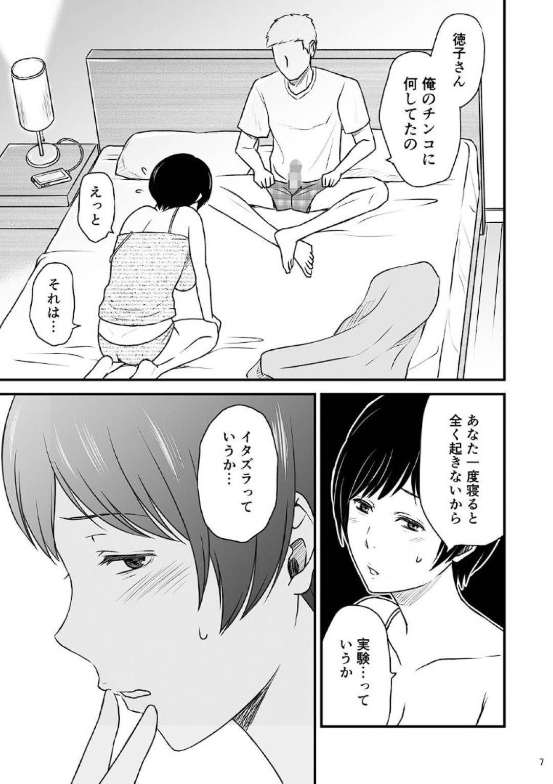 【エロ漫画】年下の旦那が寝ているときにフェラしていたら起きちゃったｗ勃起のまま寝れない旦那がそのままいちゃラブセックスをおねだりして生ハメ中出しセックスで快楽堕ち！