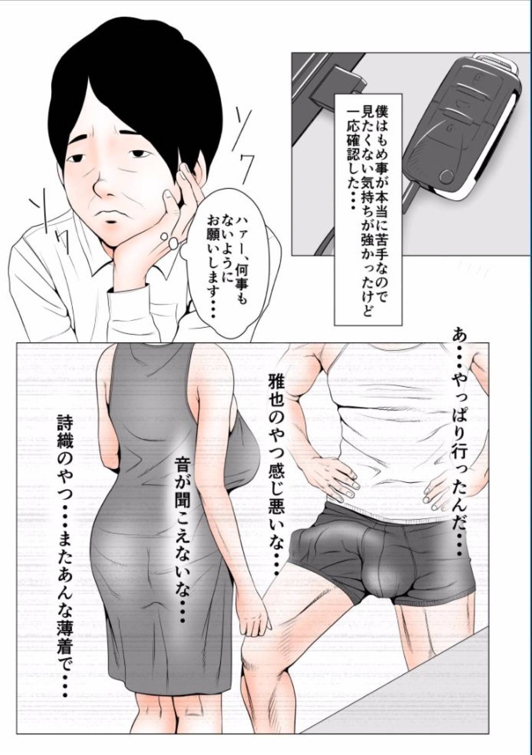 【エロ漫画】男に調教されちゃうド変態な高飛車な人妻。夫の後輩にレイプされフェラやパイズリしてトロ顔で中出しセックスしちゃう