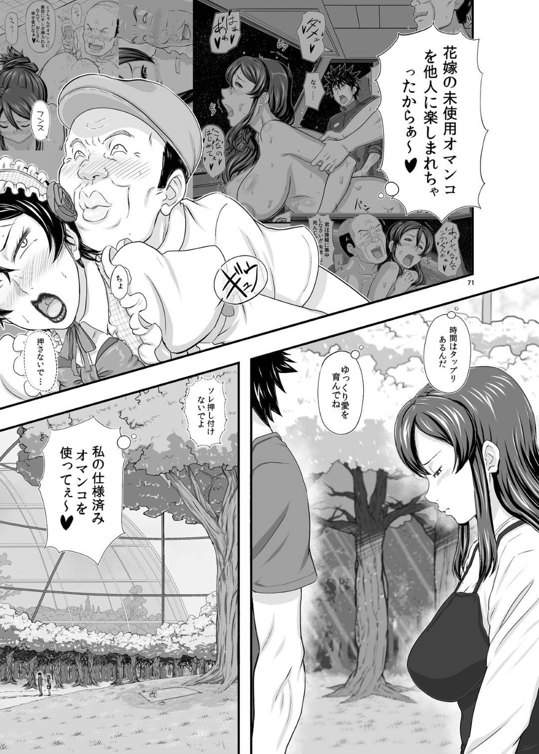 【エロ漫画】危険度の高い病気を治したい生意気なツンデレ女医…薬を持っているオジサンと鬼畜なセックスをするハメになって下品なキスをして愛してくれるのでトロ顔にイチャイチャしちゃう！【たかりょー： MARS EXPLORER III ミサオ】
