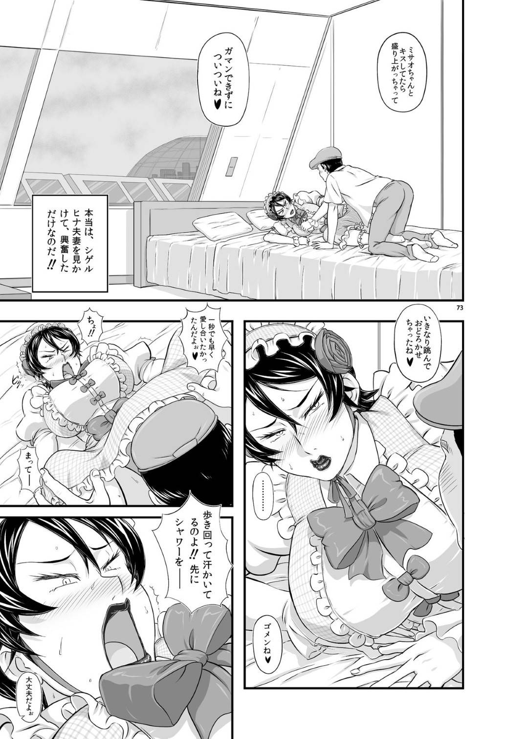 【エロ漫画】危険度の高い病気を治したい生意気なツンデレ女医…薬を持っているオジサンと鬼畜なセックスをするハメになって下品なキスをして愛してくれるのでトロ顔にイチャイチャしちゃう！【たかりょー： MARS EXPLORER III ミサオ】