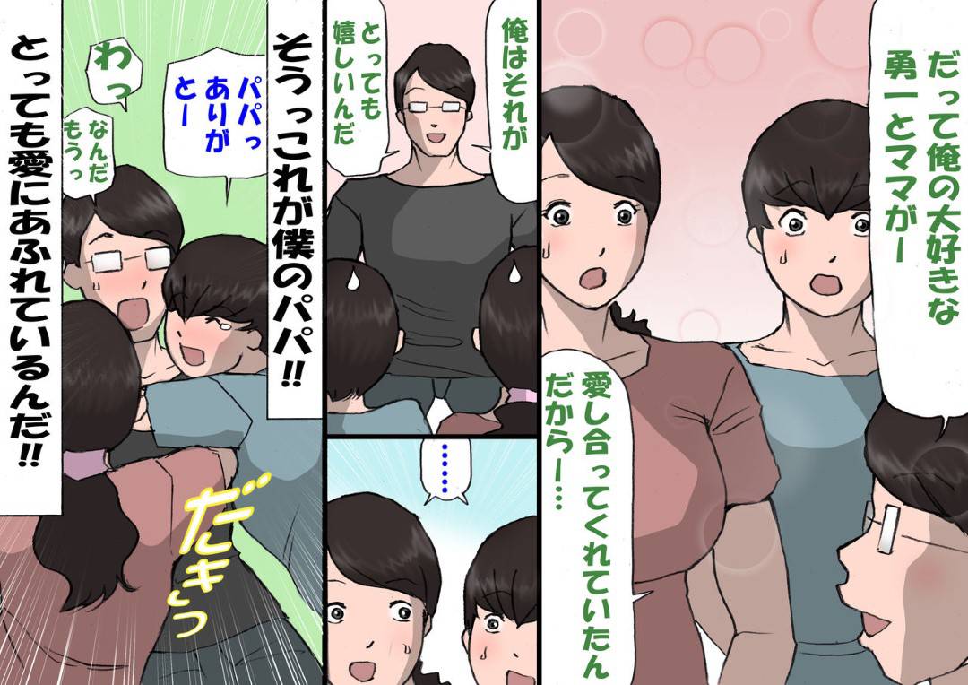 【エロ漫画】中出ししたら堕す方針を取ってそれができたら褒めて伸ばす教育方針の母親…フェラしたり禁断の近親相姦なキスのセックスをしてどうにか中出しさせないようにしたけど安全日だったので念願の中出しセックスでイチャラブしちゃう！【紫木はなな：お母さんは褒めて伸ばす教育方針4中出し禁止編】