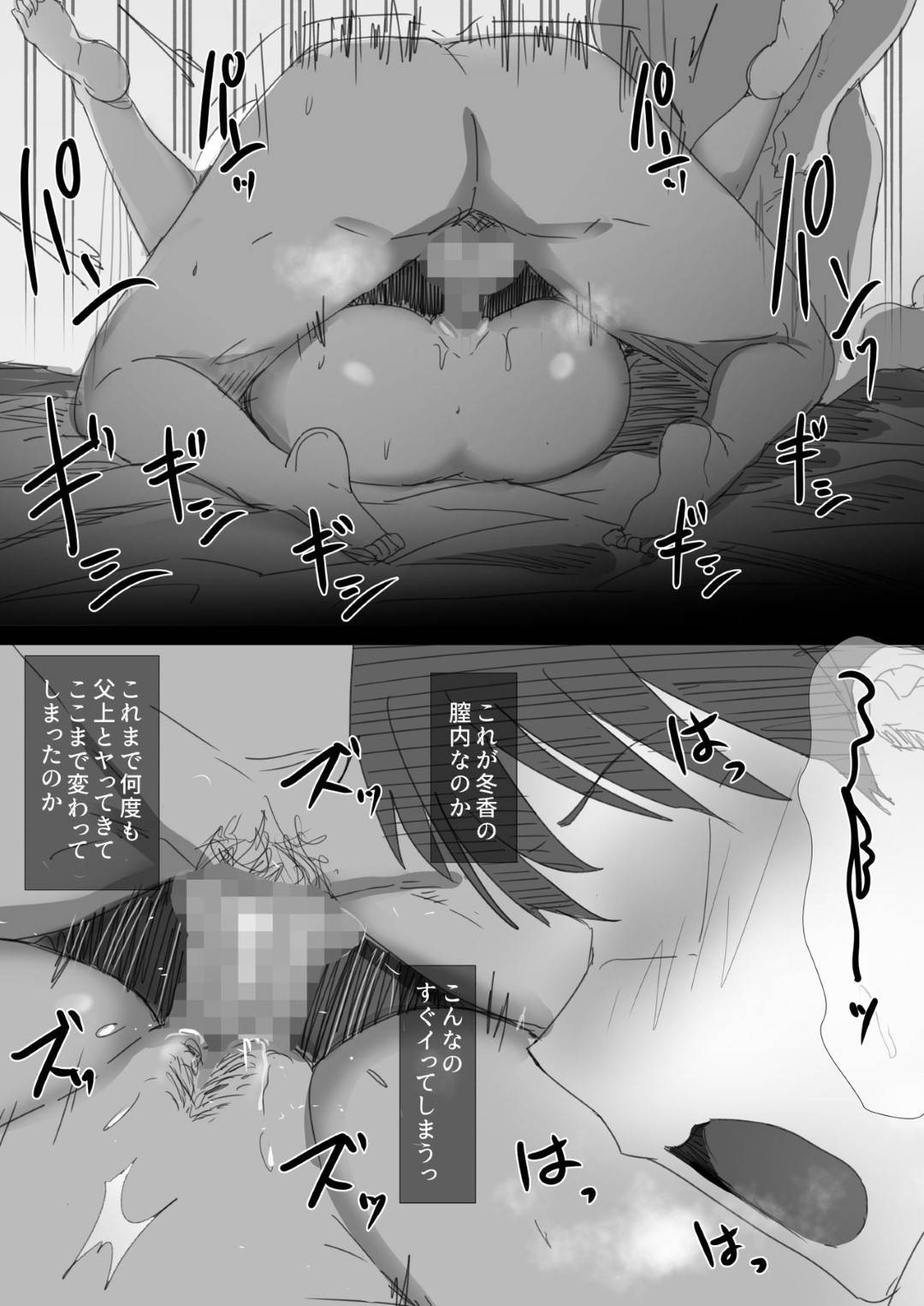 【エロ漫画】寝取られる気が強い清楚な人妻令嬢…イチャラブになれた夫とのセックスがマグロすぎてオジサンに快楽堕ち調教されてトロ顔のビッチに成り下がっちゃう！【はりぽてと：気が強い清楚な人妻令嬢が寝取られるまでの一部始終】