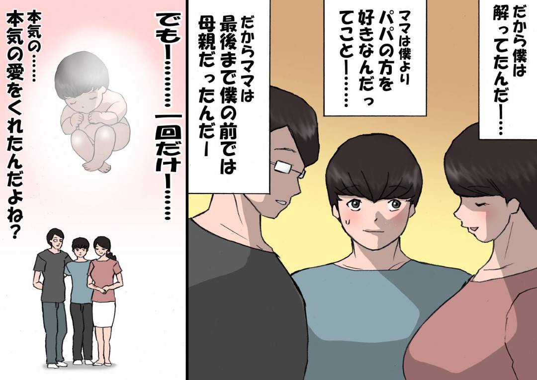 【エロ漫画】中出ししたら堕す方針を取ってそれができたら褒めて伸ばす教育方針の母親…フェラしたり禁断の近親相姦なキスのセックスをしてどうにか中出しさせないようにしたけど安全日だったので念願の中出しセックスでイチャラブしちゃう！【紫木はなな：お母さんは褒めて伸ばす教育方針4中出し禁止編】