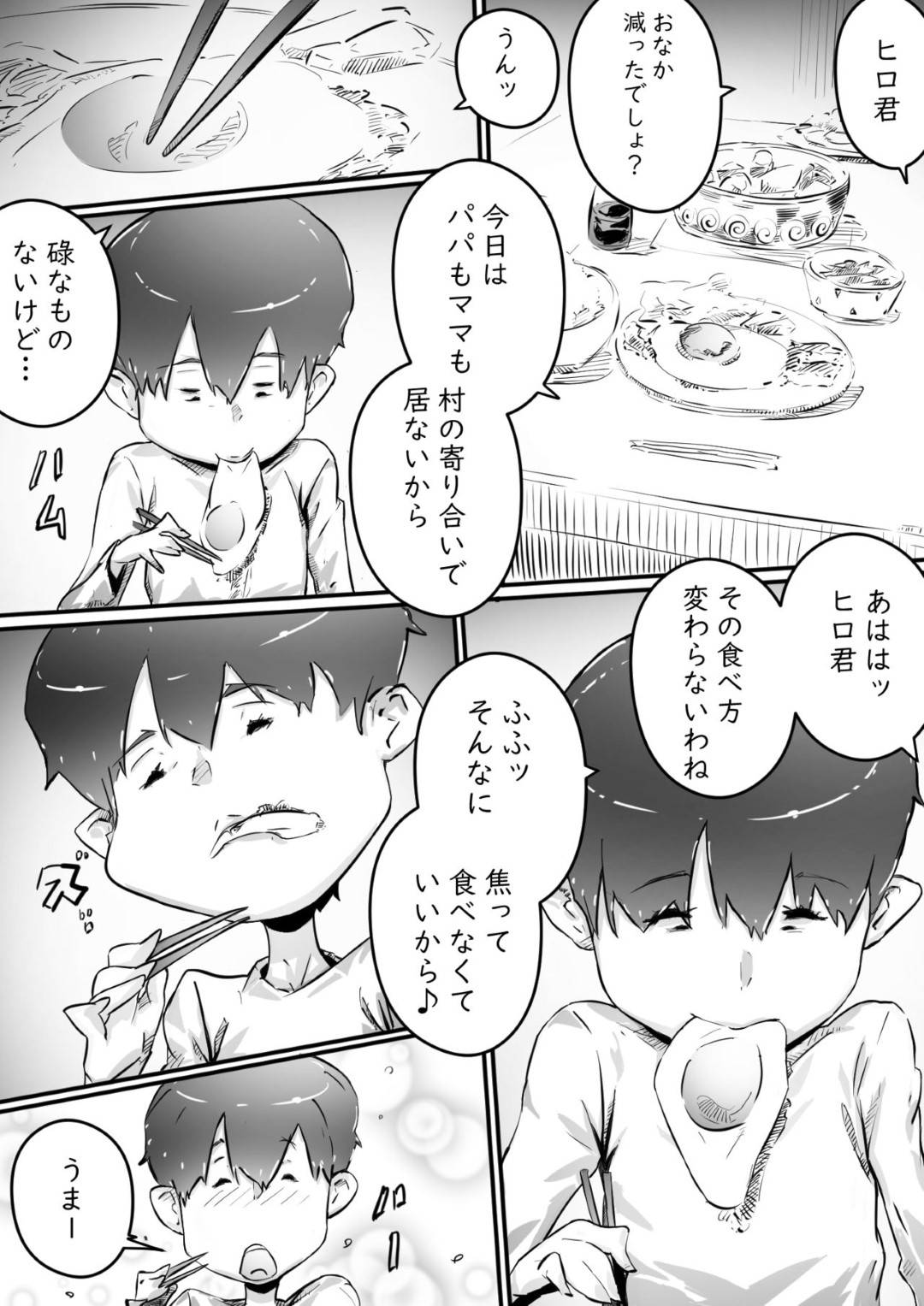 【エロ漫画】8歳年上のど変態である親戚のお姉ちゃん…手コキされたり中出しセックスされてだいしゅきホールドされちゃう！