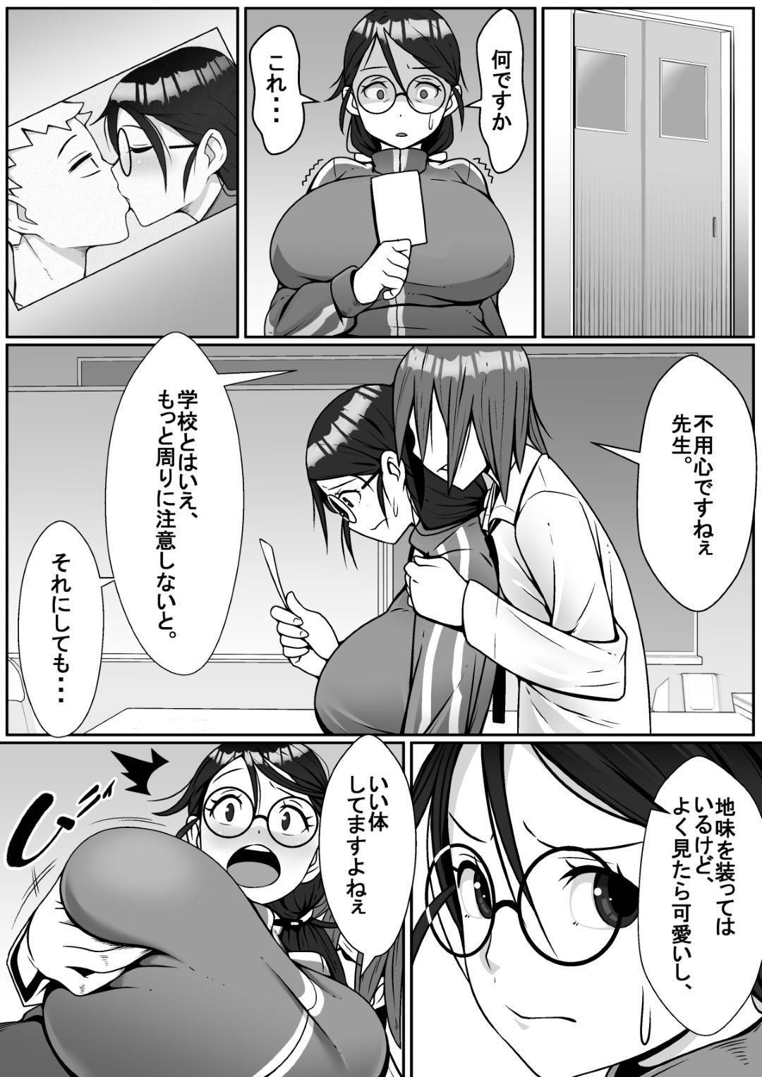 【エロ漫画】同僚の先生とキスしていることを脅されるメガネ巨乳の女教師。パイズリフェラで4P中出しレイプにトロ顔で寝取られセックス