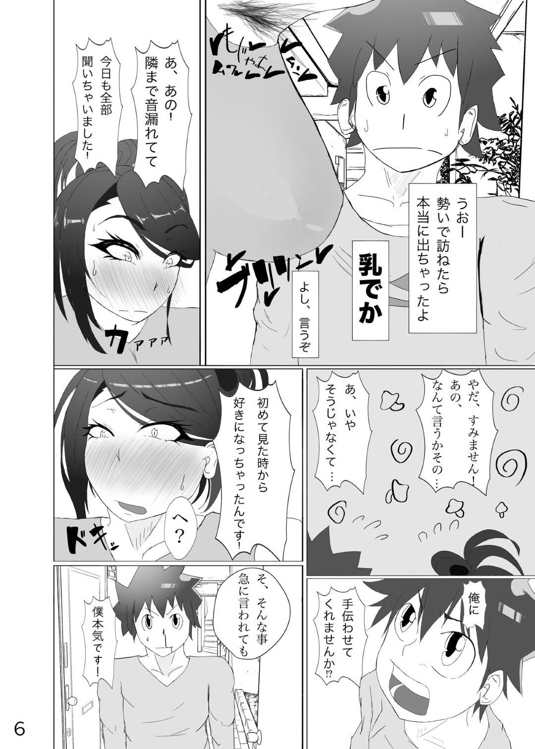 【エロ漫画】ふたなりの爆乳人妻…隣人にバレていて告白されレイプ気味に乳首を責めて中出しいちゃラブセックスしちゃう！【蟹澤あるど：奥さんがでかい毛深いすごくエロい】