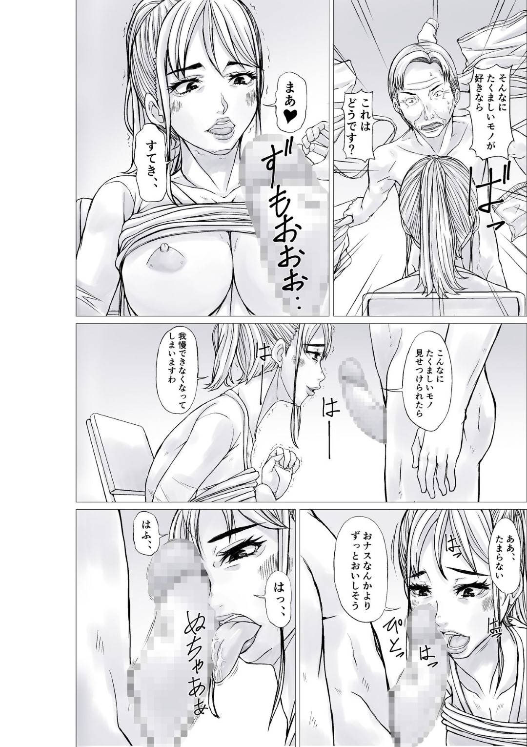 【エロ漫画】商品のお代をビッチに体で支払う万引き主婦…誘ったらキスされてナスで責めされて乳首責めからの中出しセックスで浮気しちゃう！【むっちりもも餡：商品のお代を体で支払う万引き主婦】