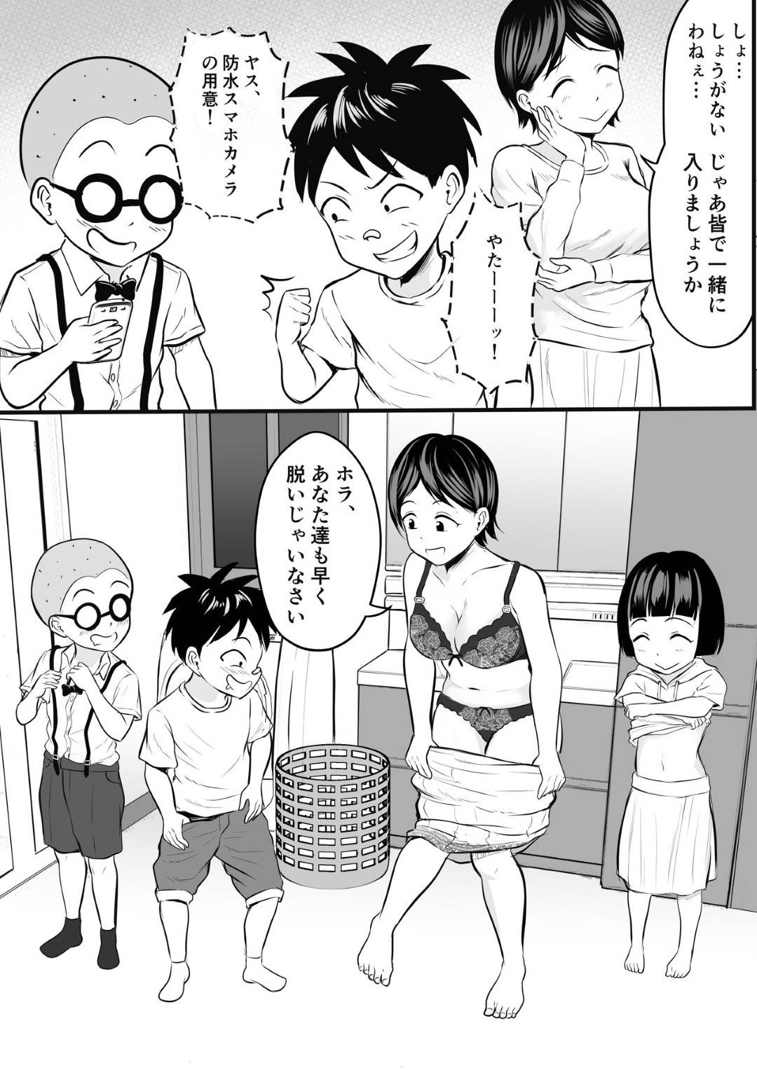 【エロ漫画】オナニーを盗撮されている同級生のママ。媚薬を入れられて興奮しちゃってイチャラブクンニトロ顔セックス