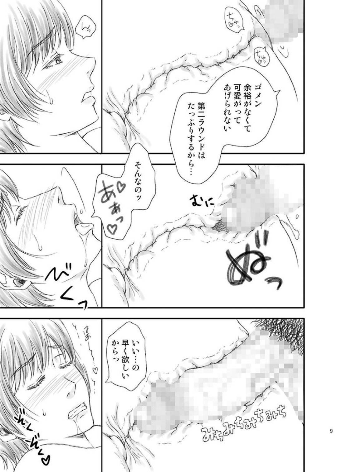 【エロ漫画】可愛く甘えちゃう会社の先輩で年上の嫁さん…エロ下着で玄関から歓迎しちゃってフェラからの中出しセックスしちゃう！【あるばいん：年上の嫁さんもらいました】