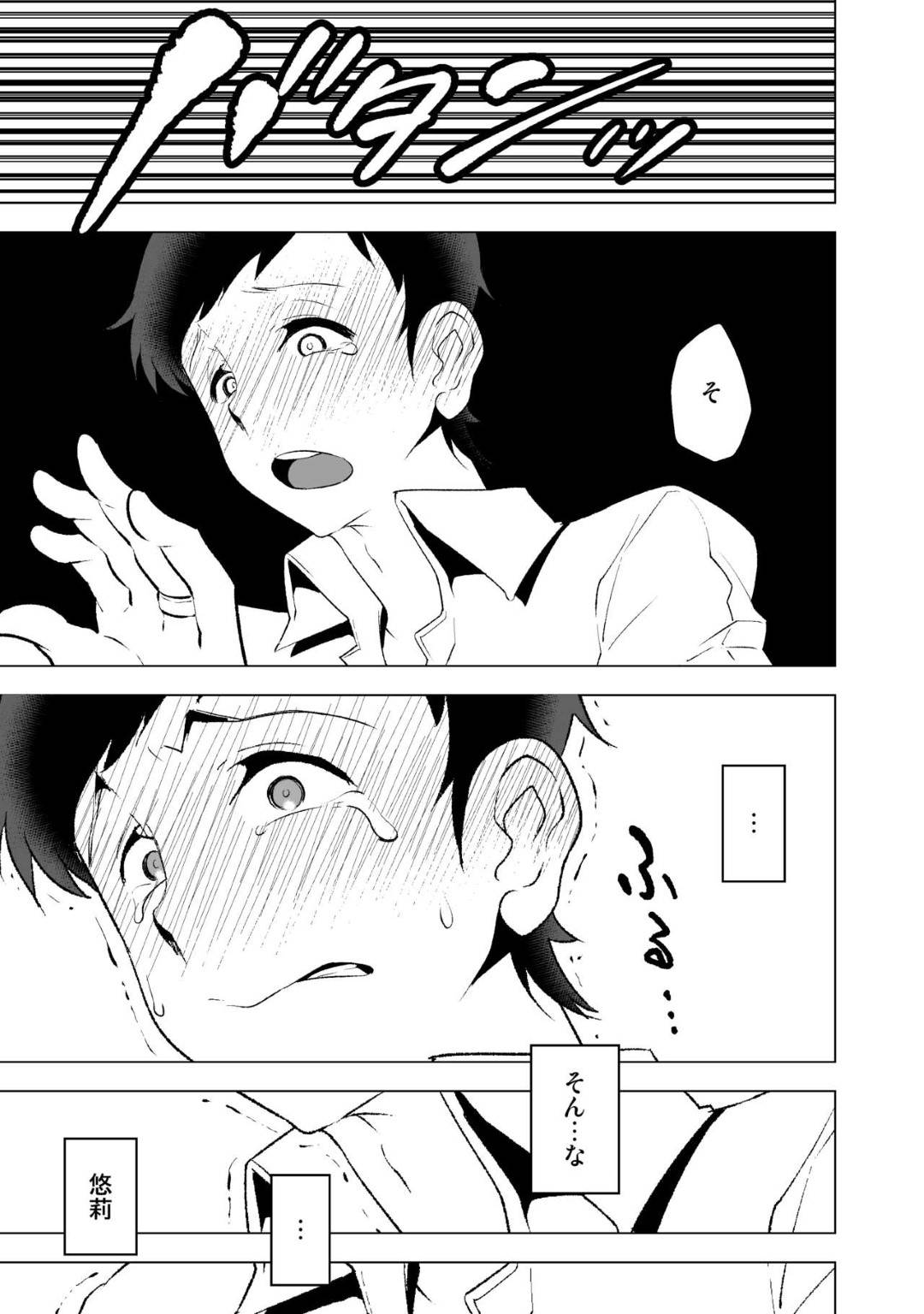 【エロ漫画】夫が博打で負けた巨乳の花嫁…ヤクザと寝取りセックスをしているうちにトロ顔快楽堕ちしちゃう！【eroamazon.com：花嫁の幸福～篭の扉が開く時～】