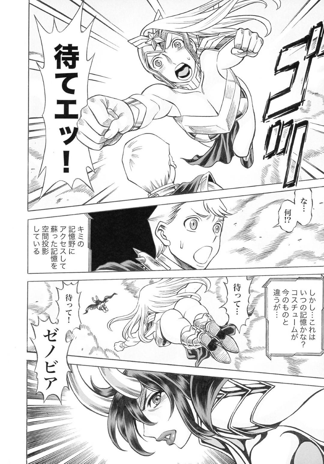 【エロ漫画】子供を産んでムチムチになっちゃった人妻…夫とだいしゅきホールドでキスして乳首責めされちゃって中出しセックスによってトロ顔になっちゃう！【環屋：Uncanny EIGHTHWONDER No.1】