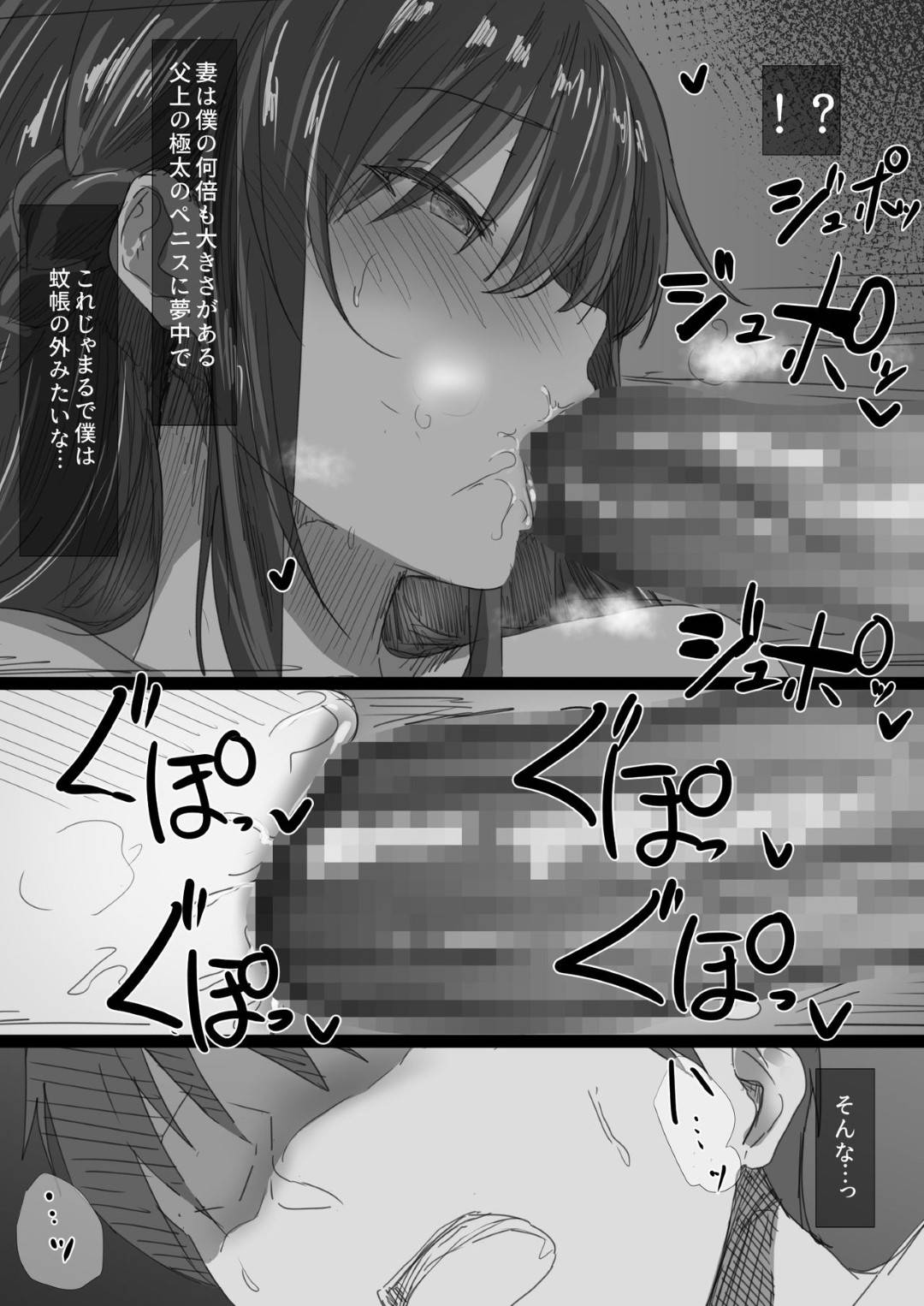 【エロ漫画】寝取られる気が強い清楚な人妻令嬢…イチャラブになれた夫とのセックスがマグロすぎてオジサンに快楽堕ち調教されてトロ顔のビッチに成り下がっちゃう！【はりぽてと：気が強い清楚な人妻令嬢が寝取られるまでの一部始終】