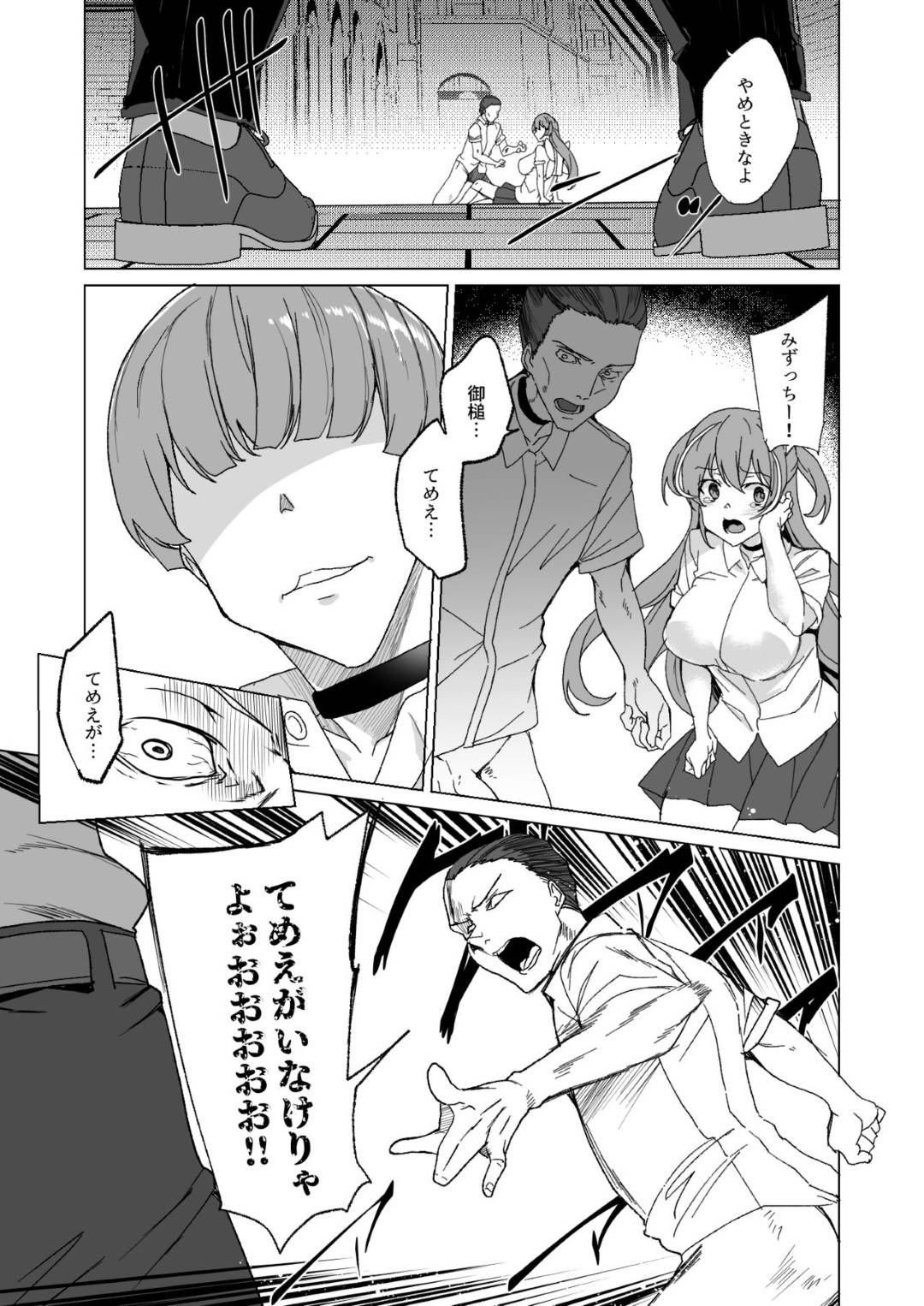 【エロ漫画】上級国民になったいじめられっ子がクールなJKと生意気なJKに復讐でヤリたい放題！媚薬投入と巨根によってトロ顔で快楽堕ち！